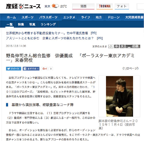 各種メディアに取り上げられました