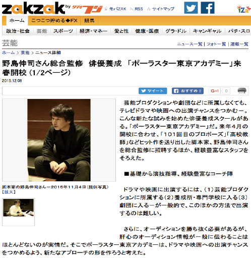 各種メディアに取り上げられました